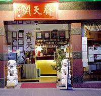 Chine on Paramount - Pubs Perth