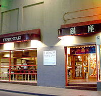 Ginza Teppanyaki - Pubs Perth