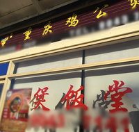 Chinese Chicken Stew - Pubs Perth