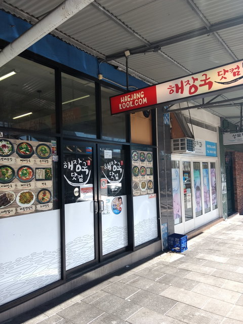 Haejangkook - Pubs Perth 0