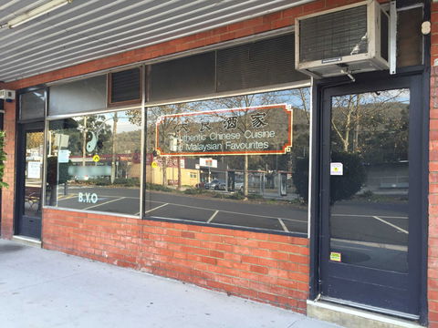 Loi Eng Restaurant - Pubs Perth 0
